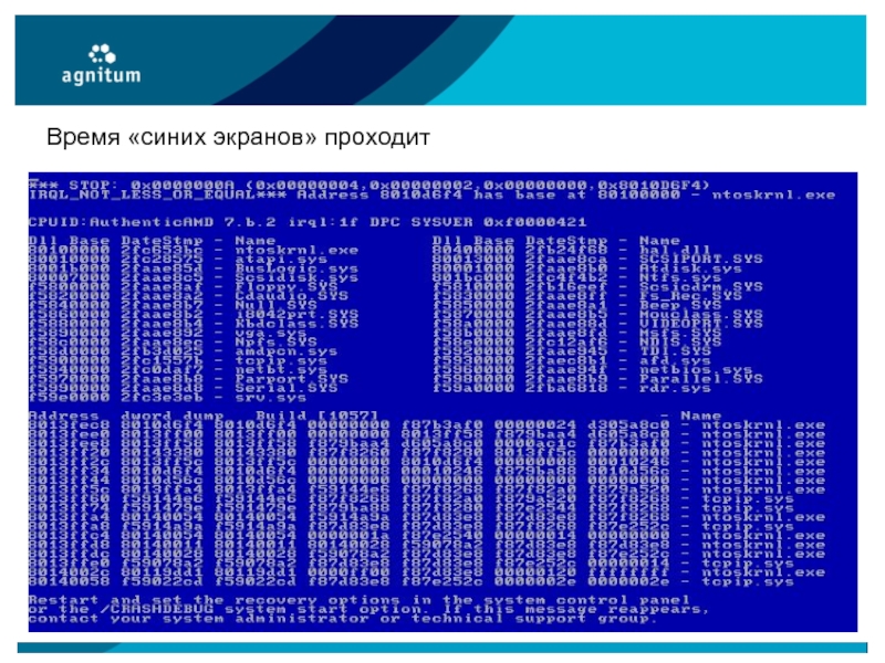 Синей время. Виды синего экрана. Какие бывают синие экраны. Программа с синим экраном. Синий экран AMD.