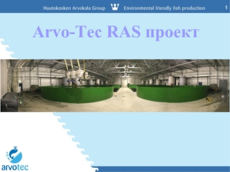 Arvo-Tec RAS проект