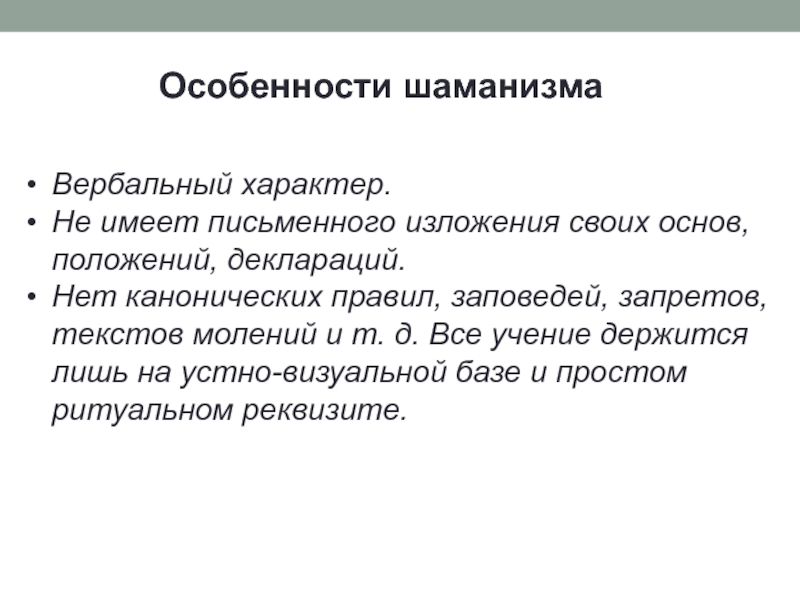 Каноничные правила представления. Что такое каноническое правило. Каноничные правила это.