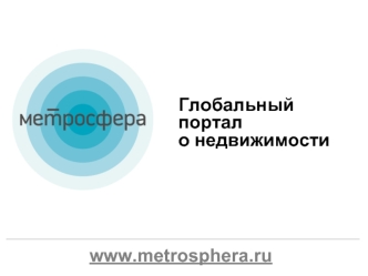 www.metrosphera.ru