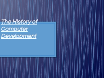 The History of Computer Development