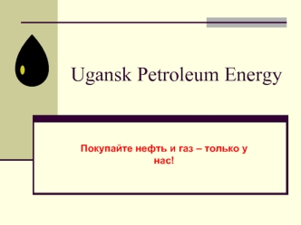 Ugansk Petroleum Energy