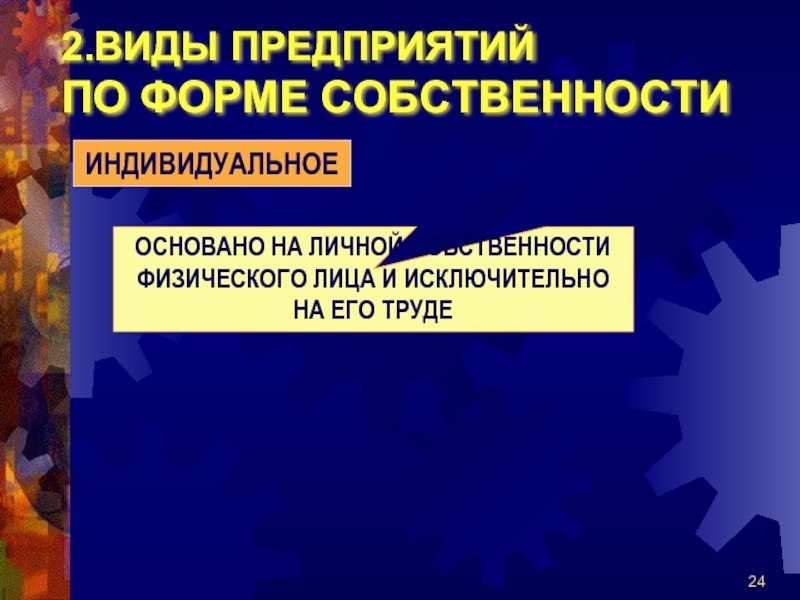 Общество основано на промышленности