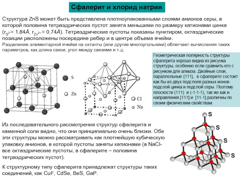 Алмаз героя схема