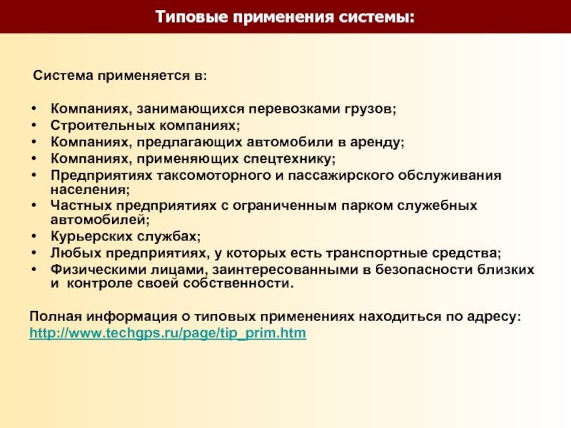 Типовые средства. Типовые требования мониторинга транспортных. Сферы использования типовых контрактов.. Организация таксомоторных перевозок пассажиров краткое содержание. Задачи организации и осуществления таксомоторных перевозок 12.