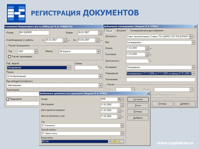 Система регистрации. Системы регистрации документов. Виды системы регистрации документов. Смешанная система регистрации документов. Быстрая регистрация документов.