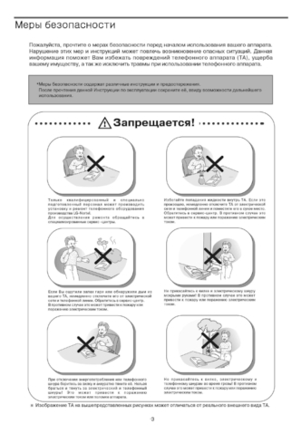 Инструкция к терминалу LDP-7224D