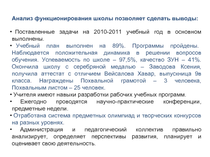 Анализ документации группы. Анализ документации позволил сделать вывод. Анализ документации позволил сделать вывод СПО. Анализ документации позволил сделать выводы в детском саду. Анализ документации позволил сделать вывод отчет.