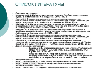 Информационные процессы в жизнедеятельности общества