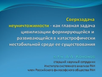 Путь познания Мироздания Количество открытий в астрономии сделанных за последние 10 лет сопоставимо со всеми открытиями, сделанными в этой области за.