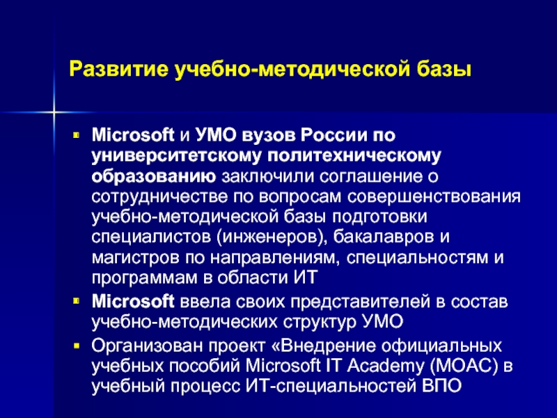 План работы учебно методического управления университета