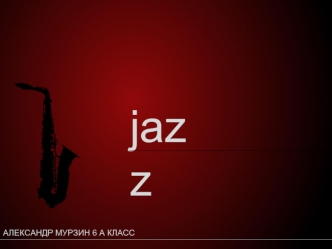 Jazz | &amp;#12472;&amp;#12515;&amp;#12474;