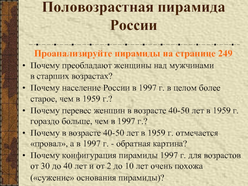 Мужское население преобладает над женским