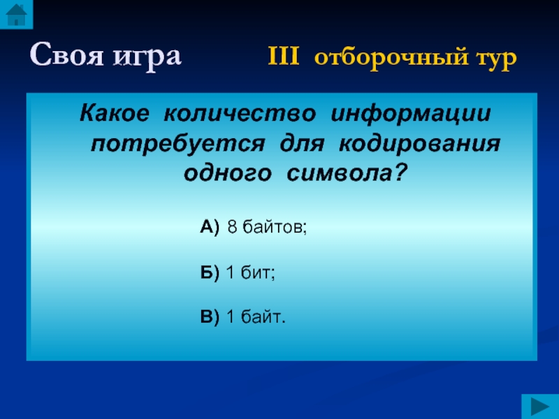 Сколько байт в одной букве. Сколько байт нужно для кодирования 1 символа.