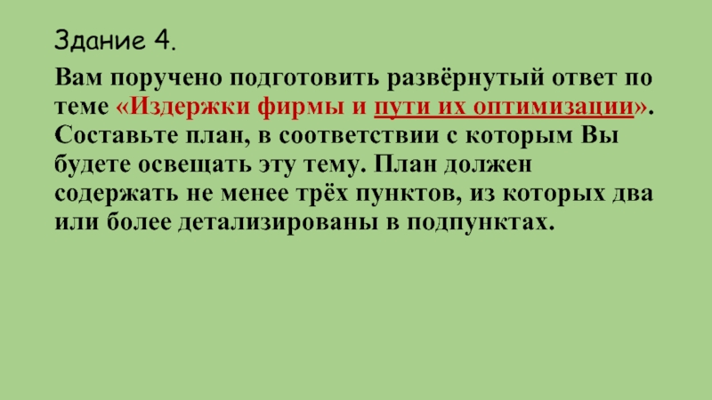 Составьте план ответа по теме развитие образования в самарском крае