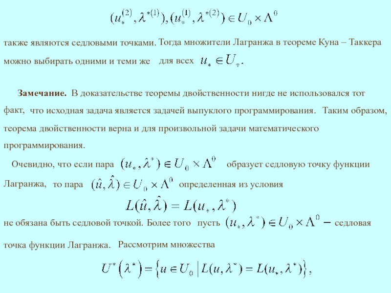 Точки лагранжа презентация