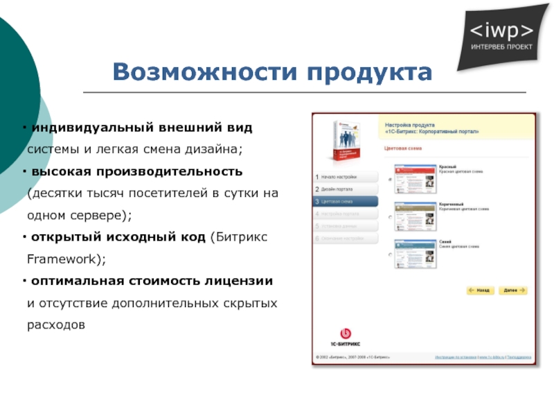 Идеи продукта для индивидуального проекта