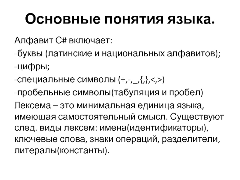 Чем различаются значения слова абзац в русском языке и в компьютерной технике информатика 7 класс