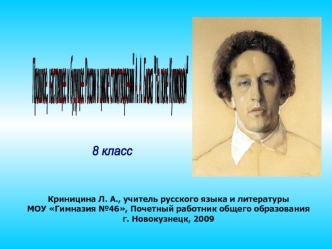 Прошлое, настоящее
и будущее России
в цикле стихотворений А. А. Блока
