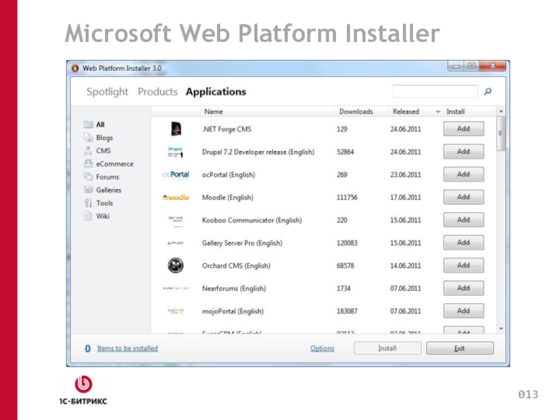 Microsoft web. Web platform installer. Web platform installer 5.1. Установщик web.