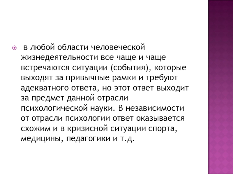 Встречаются ситуации. Основа человеческой жизнедеятельности - это ответ:. Сообщение математики в человеческой жизнедеятельности.