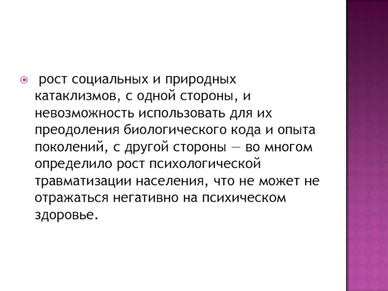 Социальный рост. Психический рост. Рост это в психологии. Рост социальных ожиданий.