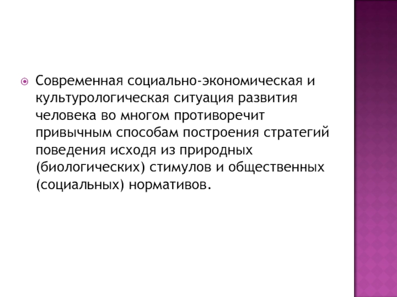 Культурологический концепт. Подготовка к современной социоэкономической ситуации.