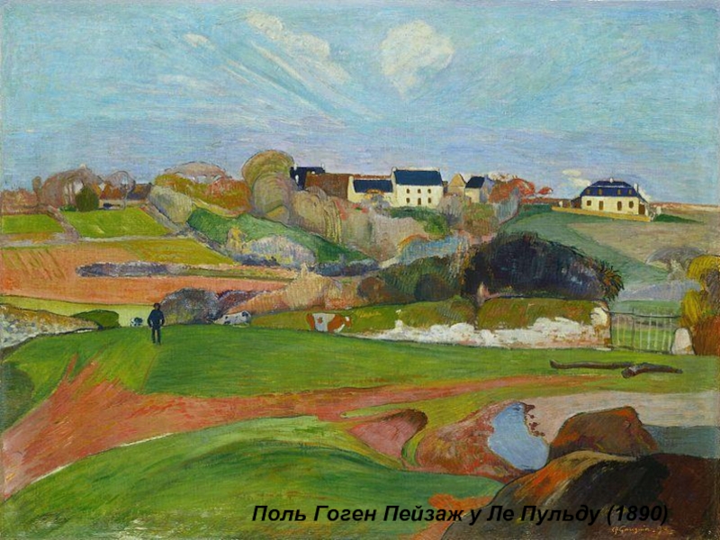 Поль Гоген Пейзаж у Ле Пульду (1890)