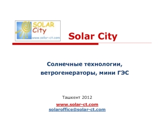 Solar City