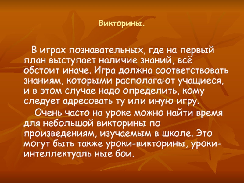 Отношения в которых на первый план выступают знания людей друг о друге