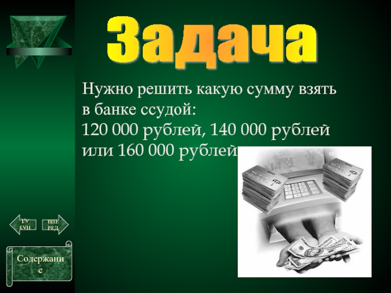 4 140 в рублях