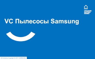 VC Пылесосы Samsung