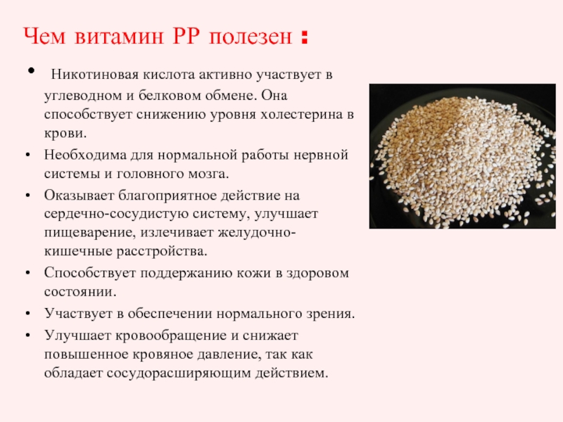 Никотиновая рецепты