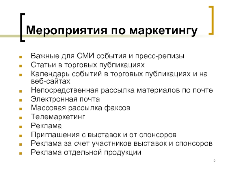 Важнейший маркетинговый. Почему маркетинг важен. Почему маркетинг это важно. Важно для маркетологов. Маркетолог почему важен.