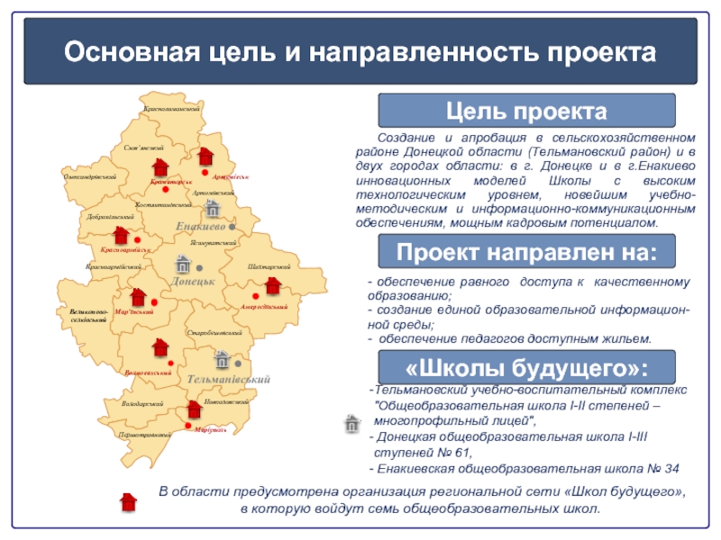 Тельмановский район донецкой области карта