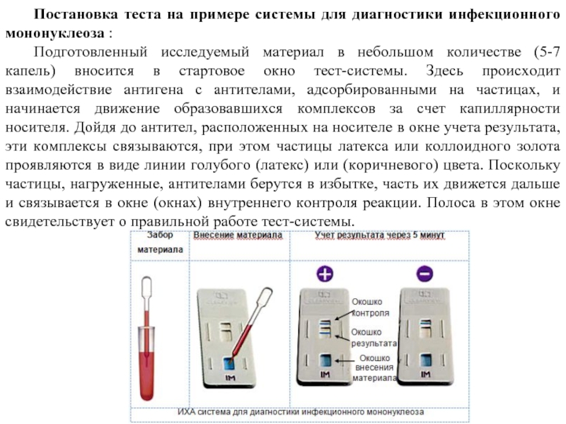 Тест с индикаторными трубками хелик