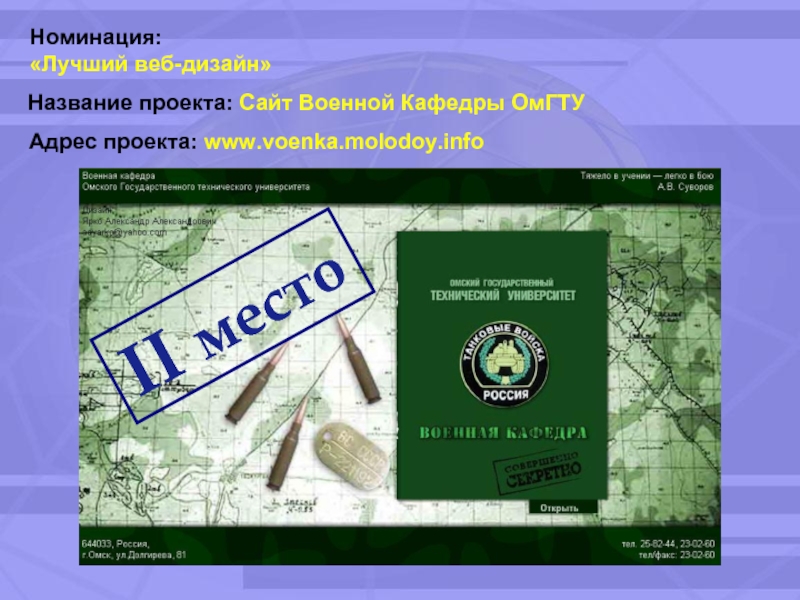 Проект адреса. Заголовок проекта. Название проекта, адрес. Топовые названия для проекта. Адрес проекта.