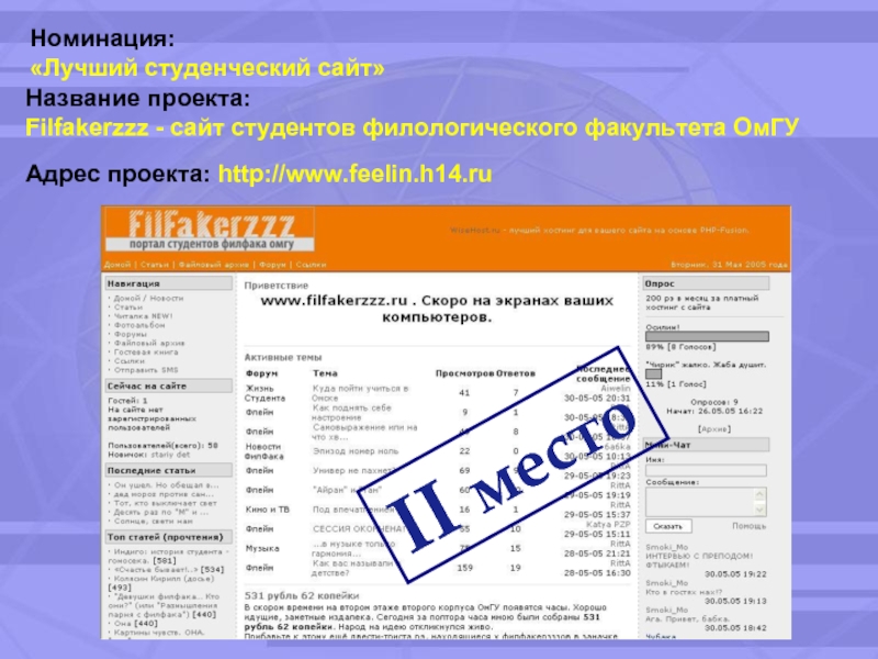 Title c. Название проекта, адрес. Проектной адрес. Начала проекта с загослфком. Название портала.