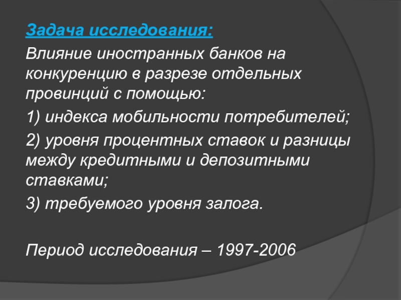 Период исследования. Индекс мобильности Москва. Иностранное влияние.