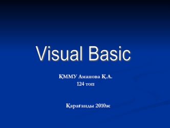 Basic-тің дүниеге келуі және дамуы