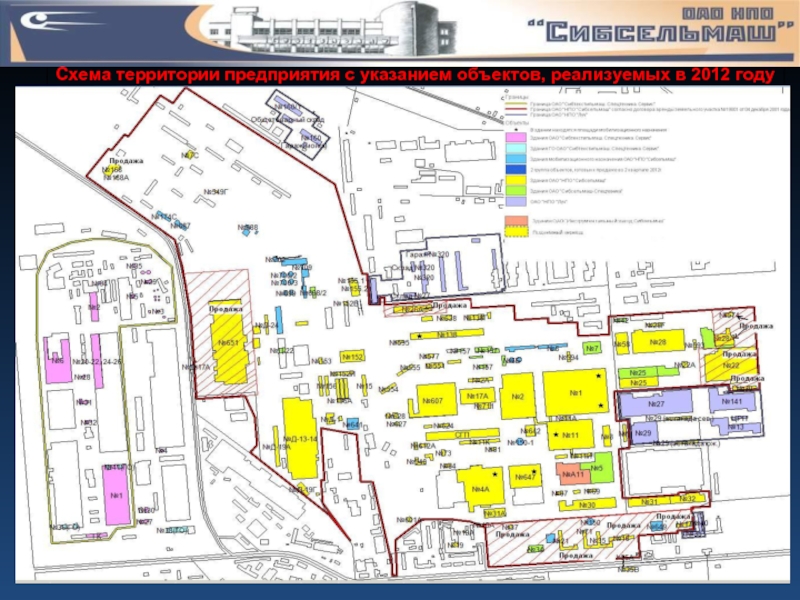 Схема территории предприятия