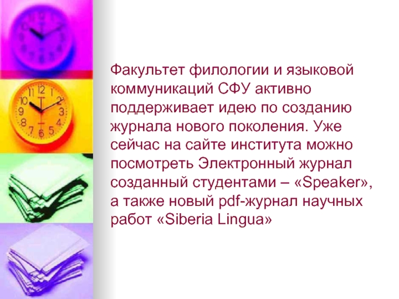 Филология значение. Филология. Что изучает филология. Что изучают на филологическом факультете. Факультет филологии что изучает.