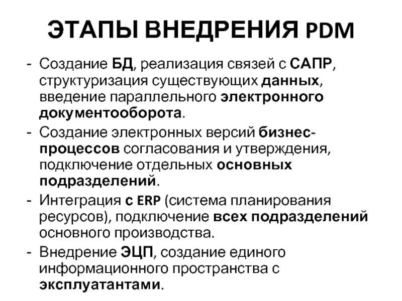 Связь реализация