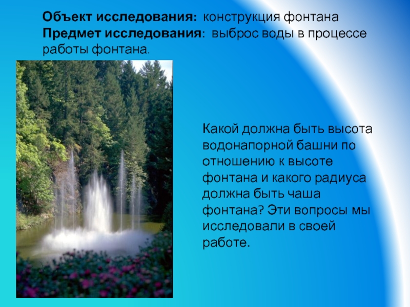 Стихотворение фонтан. Загадка про фонтан. Фонтан стих. Стишок про фонтан. Стихи про фонтаны короткие.