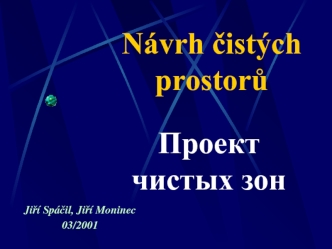 Navrh cistych prostoru