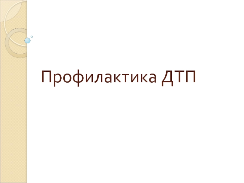 Презентация знаменитые люди беларуси для детей