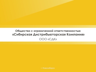 Компания Future Enterprises Pte Ltd. была основана в Сингапуре в 1982 году. А в начале 90-х гг. был создан и выпущен в производство Кофейный напиток 3.