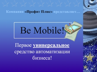 Be Mobile!