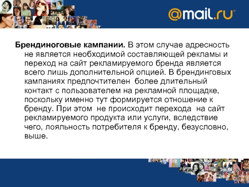 Что подразумевает понятие адресность экскурсии. Адресность сайта. Адресность проекта это. Адресность продукта. Адресность в дискурсе это.