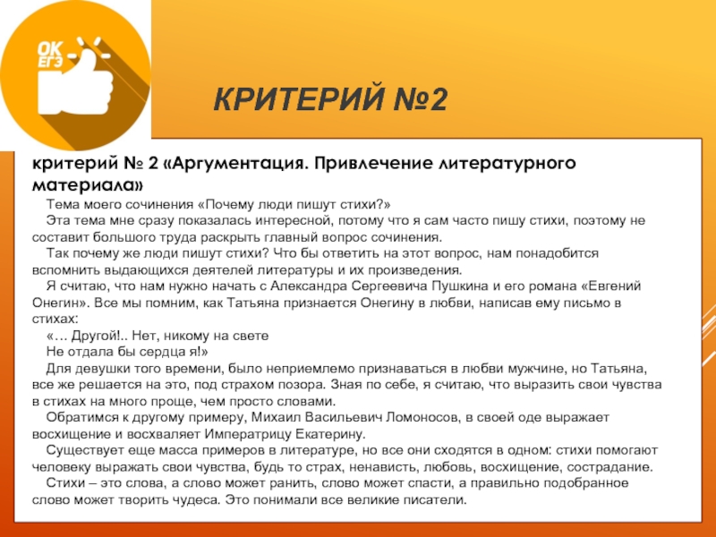 Сочинение почему всегда нужно надеяться на лучшее. Сочинения ЕГЭ по русскому зачем человеку друзья. Сочинение зачем нужно имя. Сочинение ЕГЭ зачем человеку друзья вывод. Почему люди берут кредит сочинение ЕГЭ.